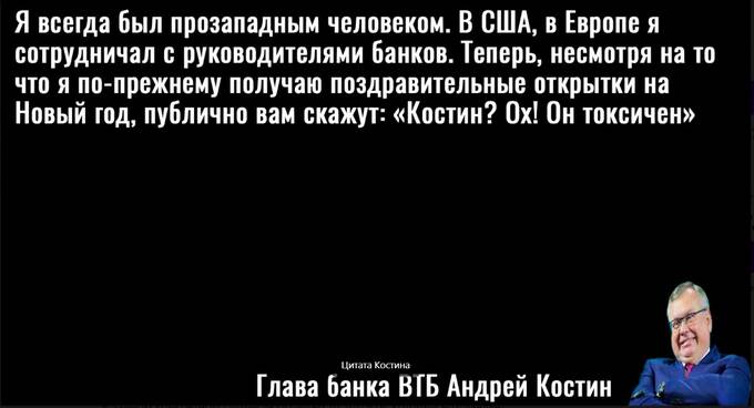 Председатель правления ВТБ Андрей Костин ведет госбанк к банкротству