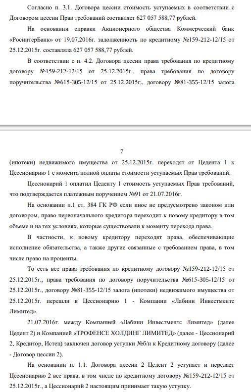 Бизнес-схемы с кипрским заносом: на Северилова пожаловались генпрокурору