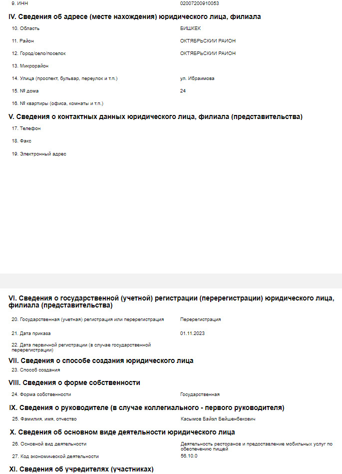 Кому теперь принадлежит имущество ликвидированного вора в законе Камчы Кольбаева? qdtiqxriquidzdrmf